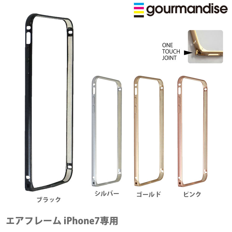 エアフレーム iPhone7専用