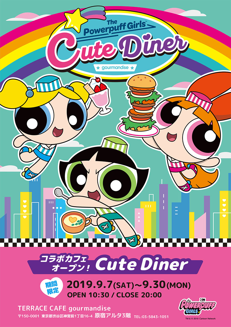 9 23イベント情報追加 パワーパフ ガールズカフェ Cute Diner Gourmandise Cafe グルマンディーズカフェ 大阪 梅田hep 兵庫 神戸umieハーバーランド 東京 原宿アルタ 東京 ラフォーレ原宿