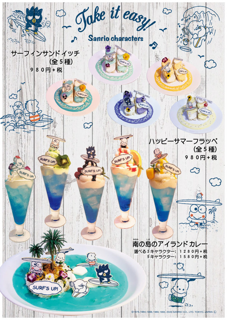 カフェ サンリオ 「サンリオ カフェ」池袋店がオープン！キャラモチーフのメニュー&テイクアウト専門のカフェワゴンも