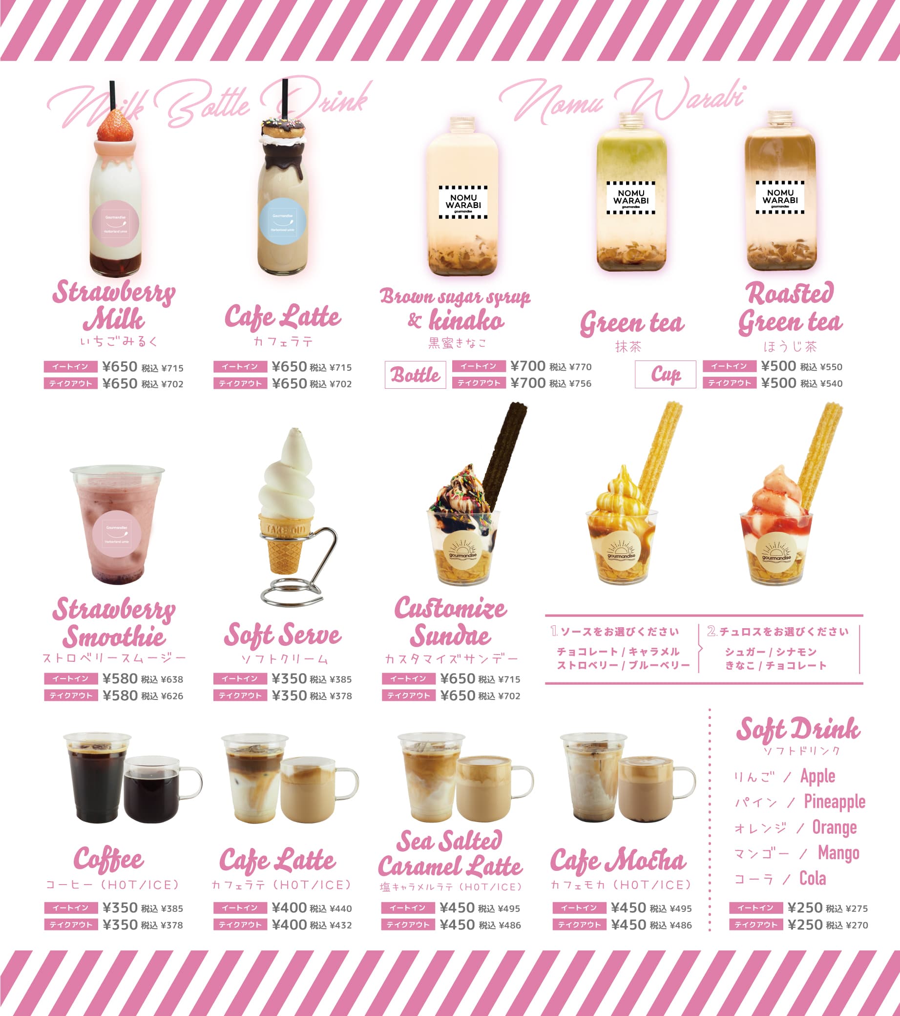 Umieメニュー 一覧 Gourmandise Cafe グルマンディーズカフェ 兵庫 神戸umieハーバーランド 東京 ラフォーレ原宿