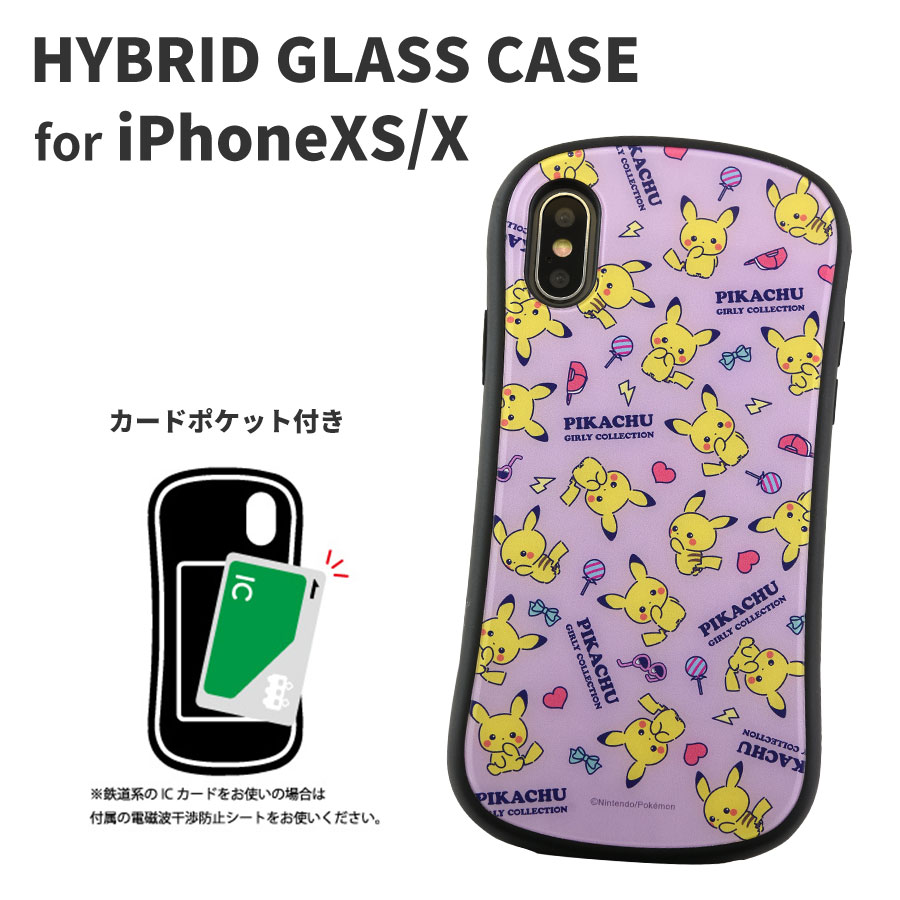 ポケットモンスター iPhoneXS/X対応ハイブリッドガラスケース | 株式 ...